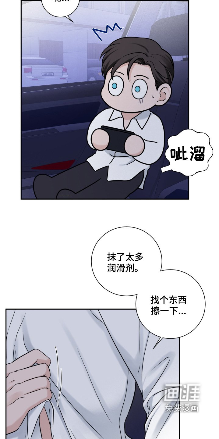 第72章：【第二季】我不问了