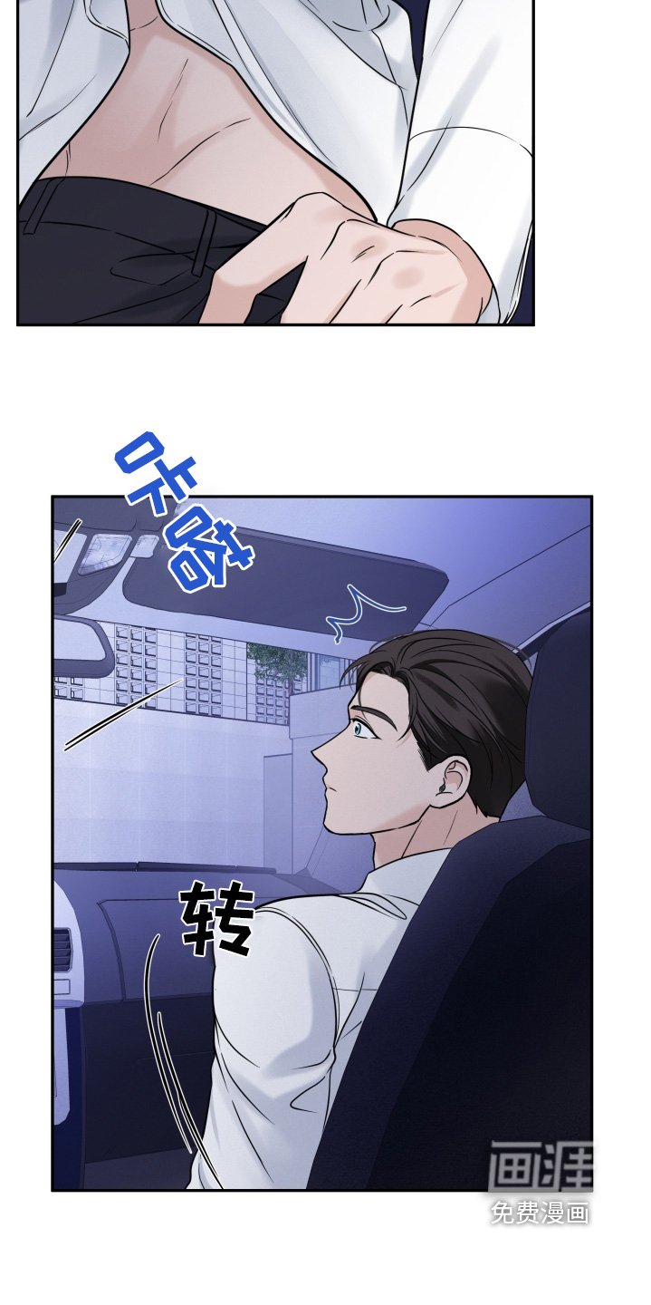 第72章：【第二季】我不问了