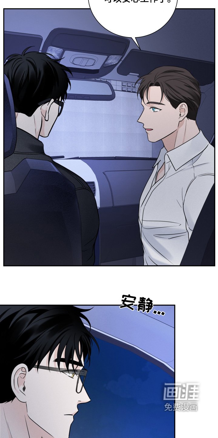 第72章：【第二季】我不问了