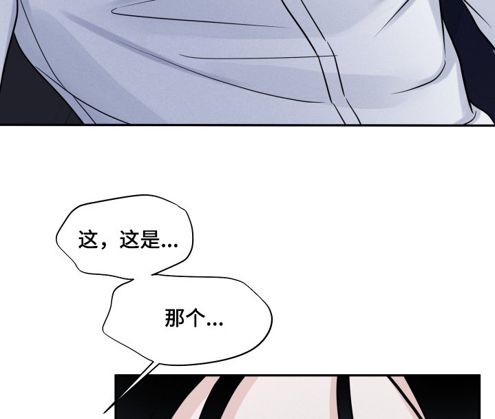 第72章：【第二季】我不问了