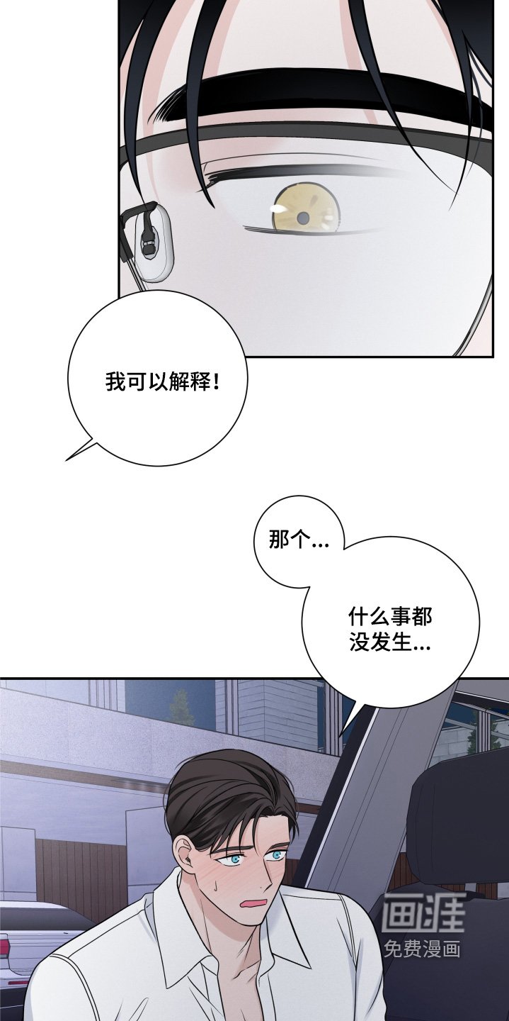 第72章：【第二季】我不问了
