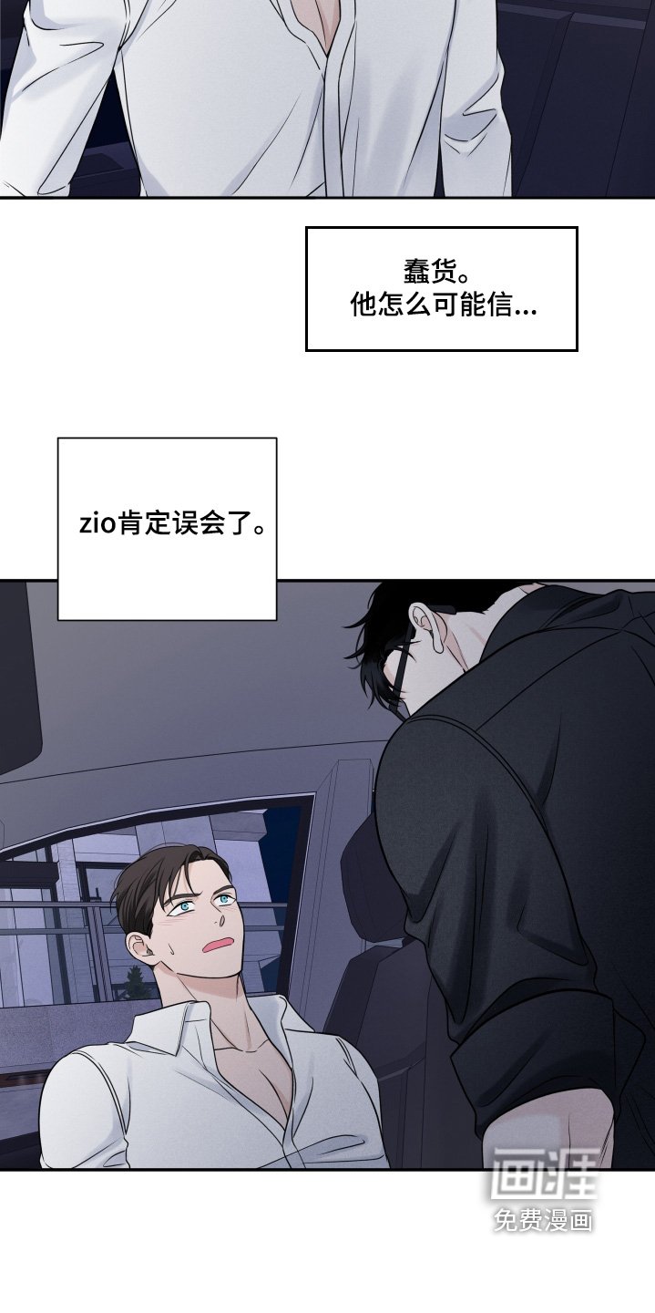 第72章：【第二季】我不问了