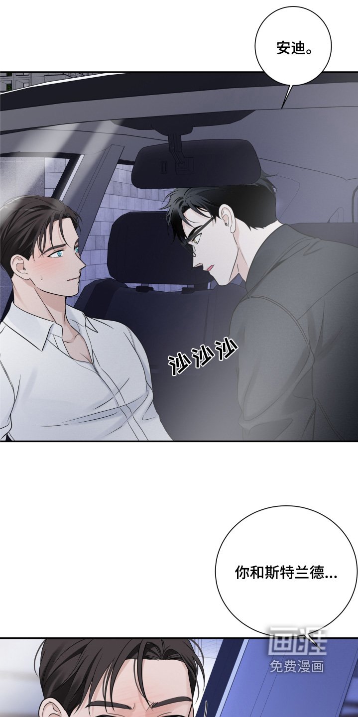 第72章：【第二季】我不问了