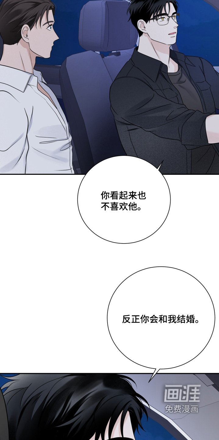 第72章：【第二季】我不问了