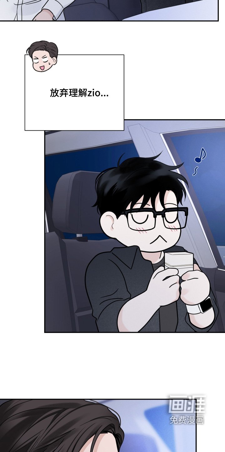 第72章：【第二季】我不问了