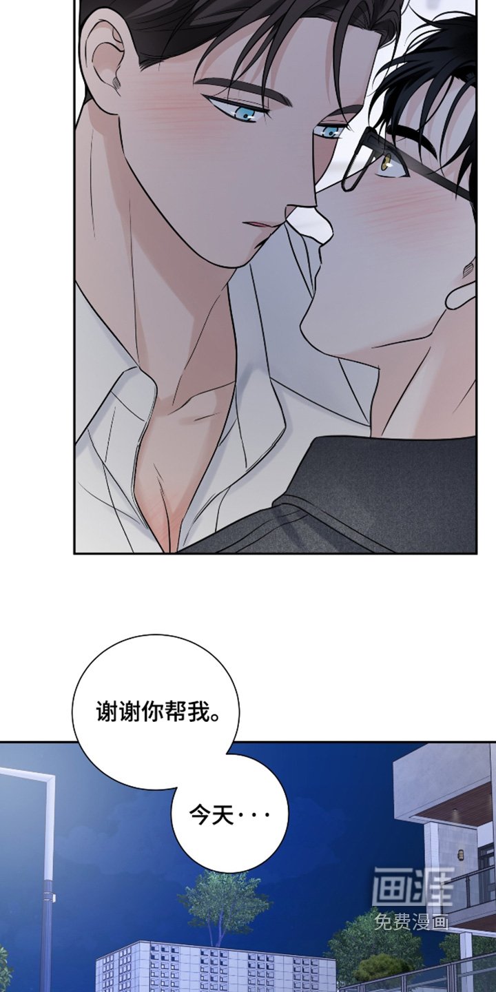 第73章：【第二季】不哭了