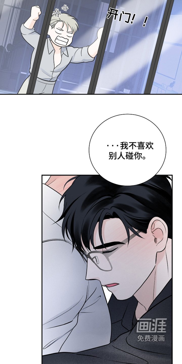 第73章：【第二季】不哭了