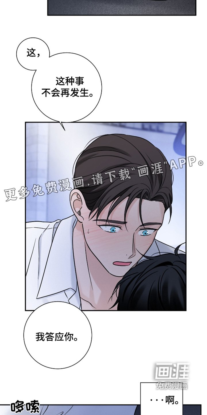第73章：【第二季】不哭了