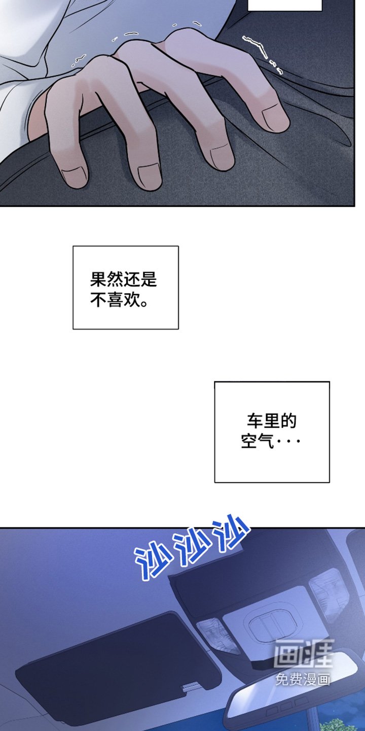 第73章：【第二季】不哭了