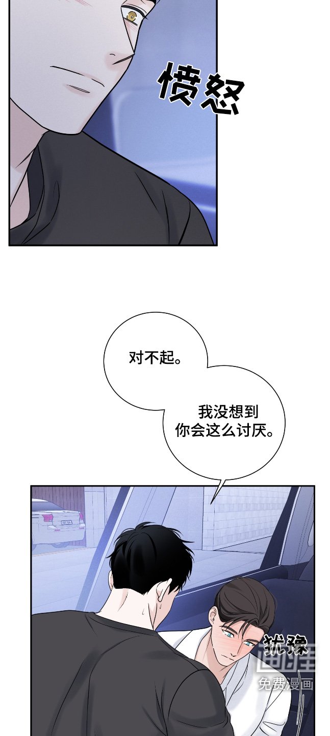 第73章：【第二季】不哭了