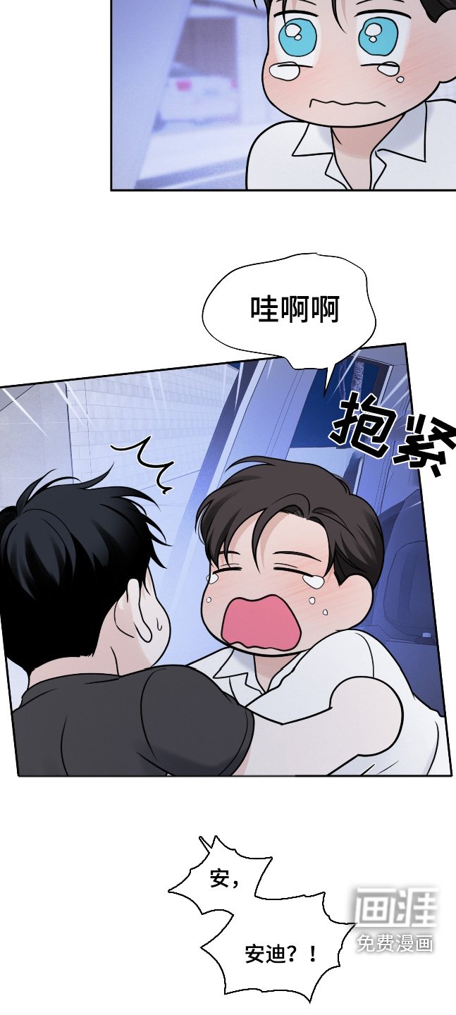第73章：【第二季】不哭了