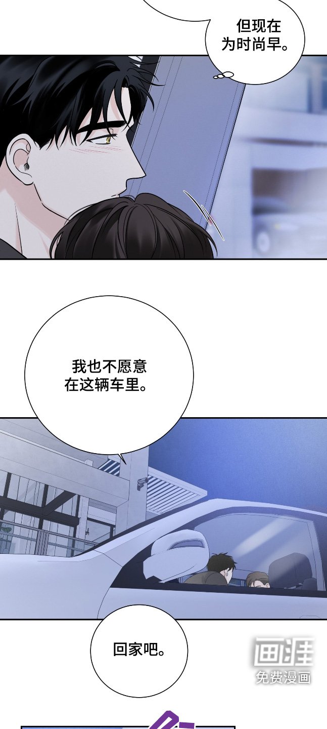 第73章：【第二季】不哭了