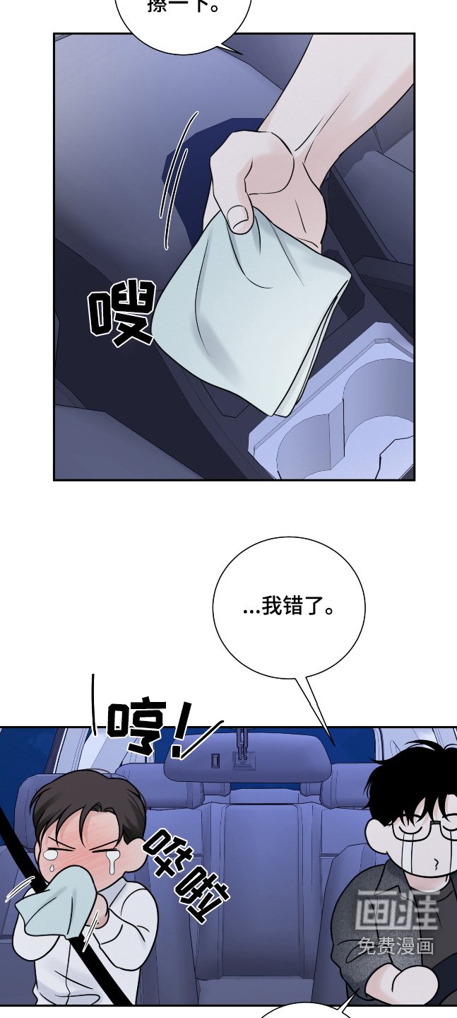 第73章：【第二季】不哭了