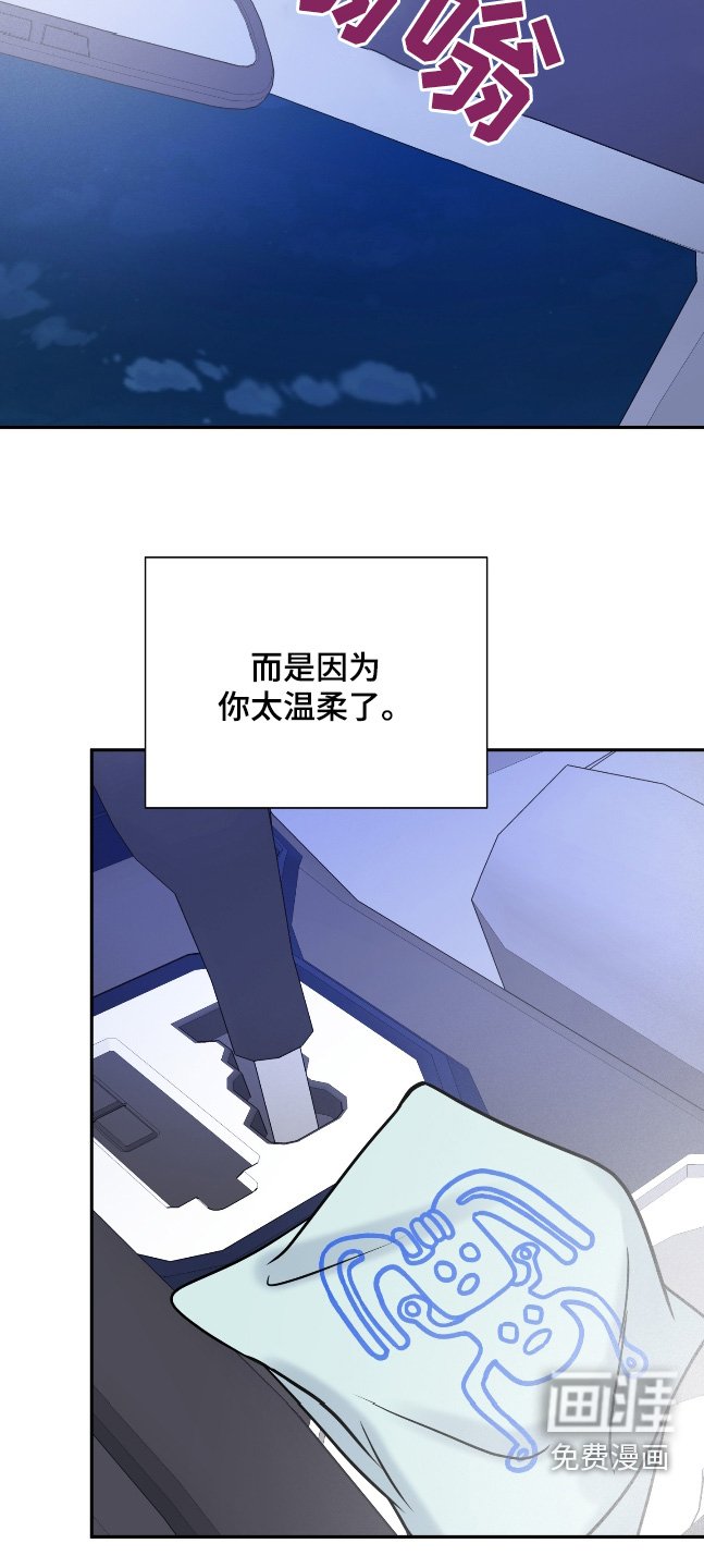 第73章：【第二季】不哭了