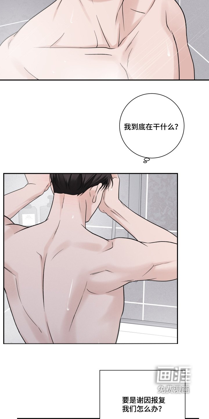 第74章：【第二季】丢人