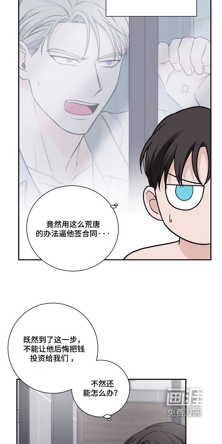 第74章：【第二季】丢人