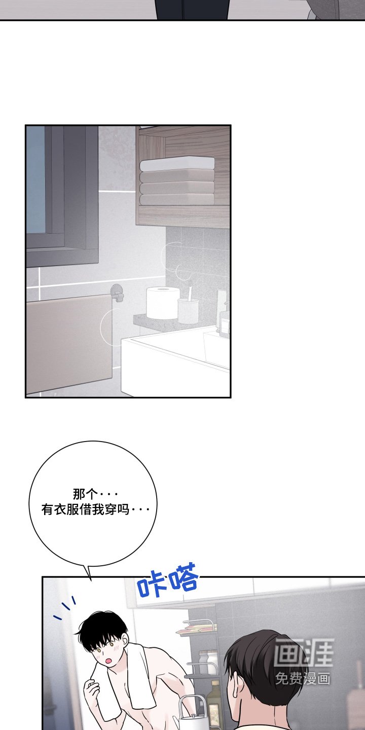 第74章：【第二季】丢人