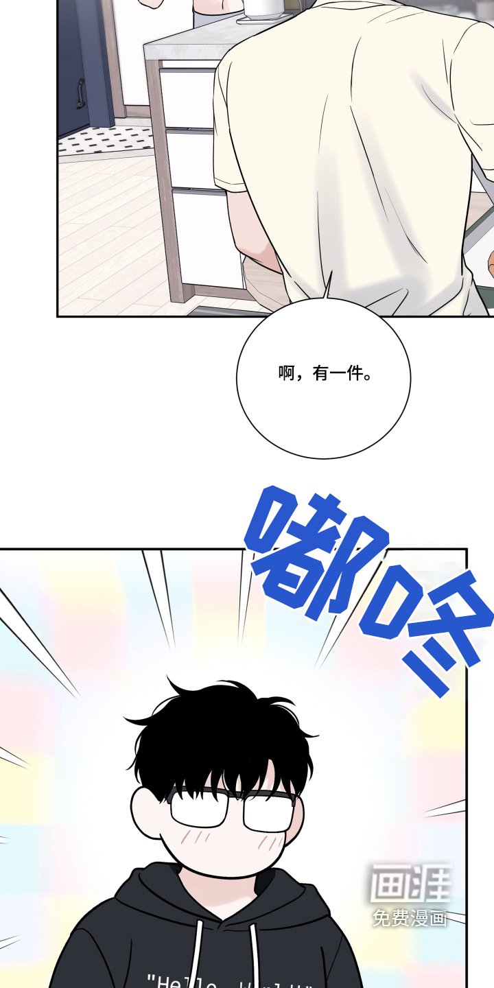 第74章：【第二季】丢人
