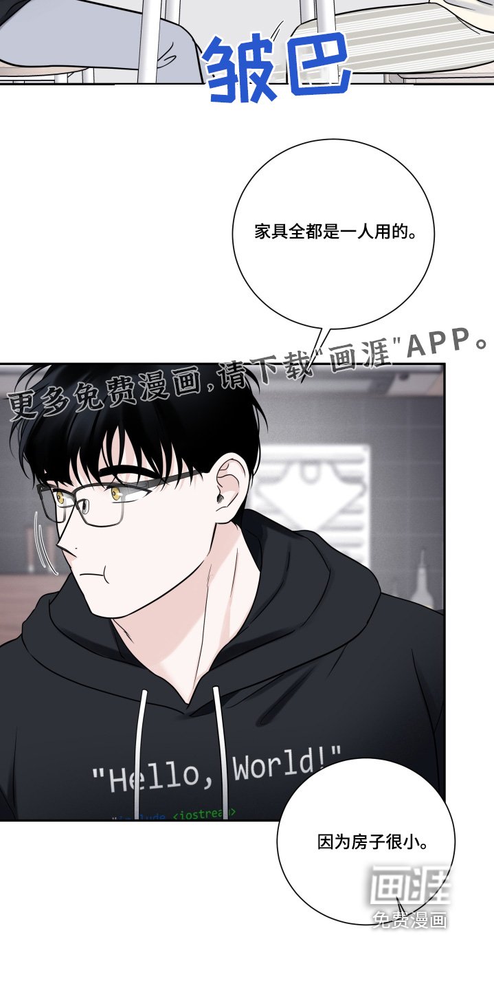 第74章：【第二季】丢人