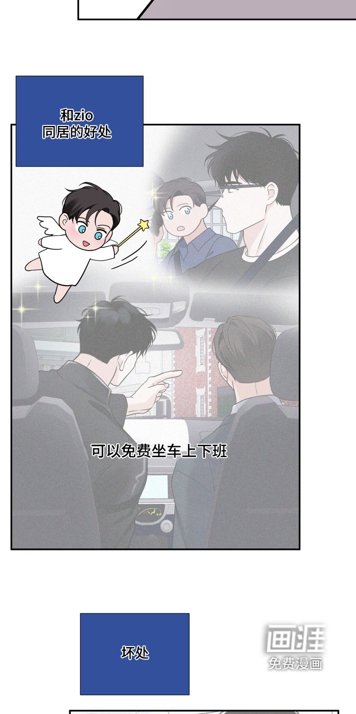 第75章：【第二季】睡不着