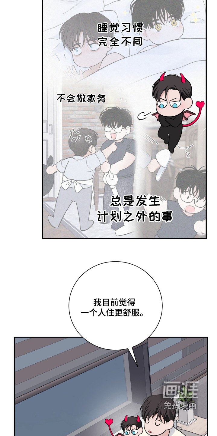 第75章：【第二季】睡不着