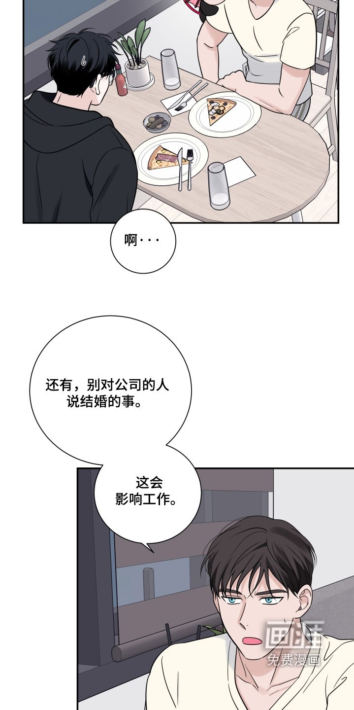 第75章：【第二季】睡不着