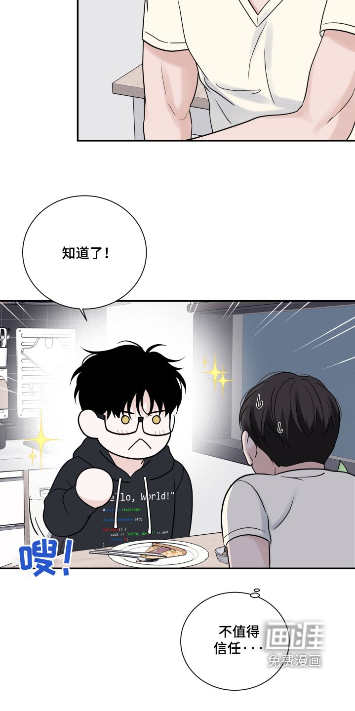 第75章：【第二季】睡不着