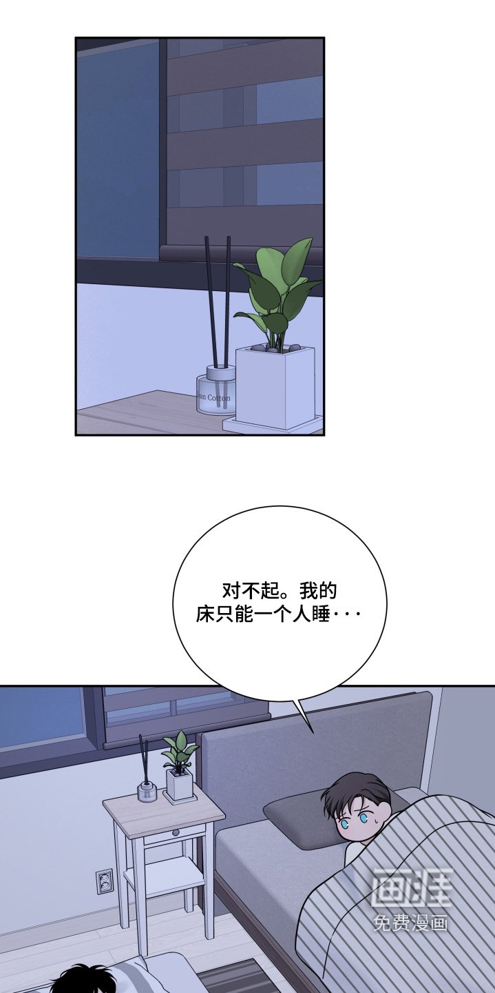 第75章：【第二季】睡不着