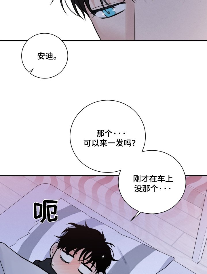 第75章：【第二季】睡不着