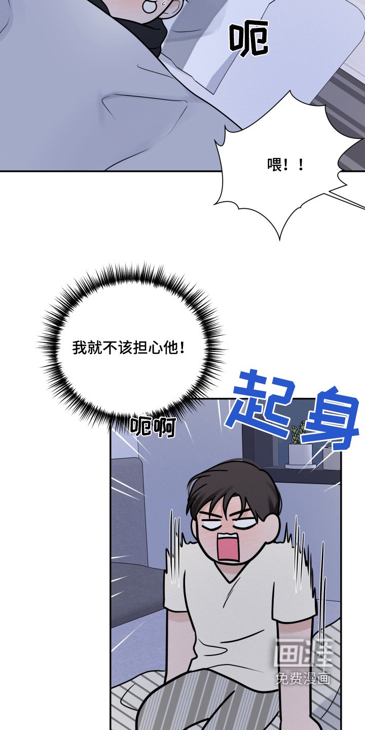 第75章：【第二季】睡不着