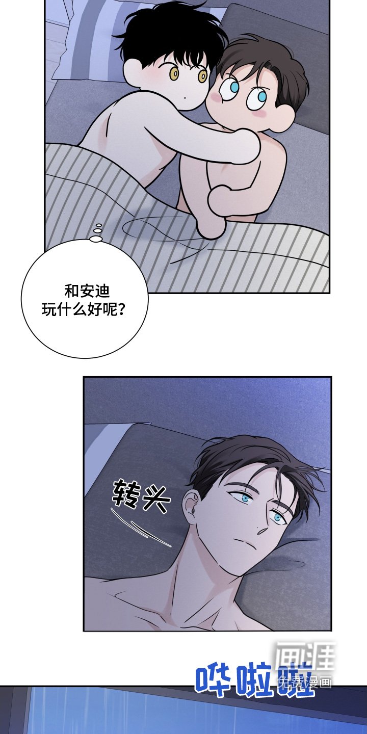 第76章：【第二季】那时候