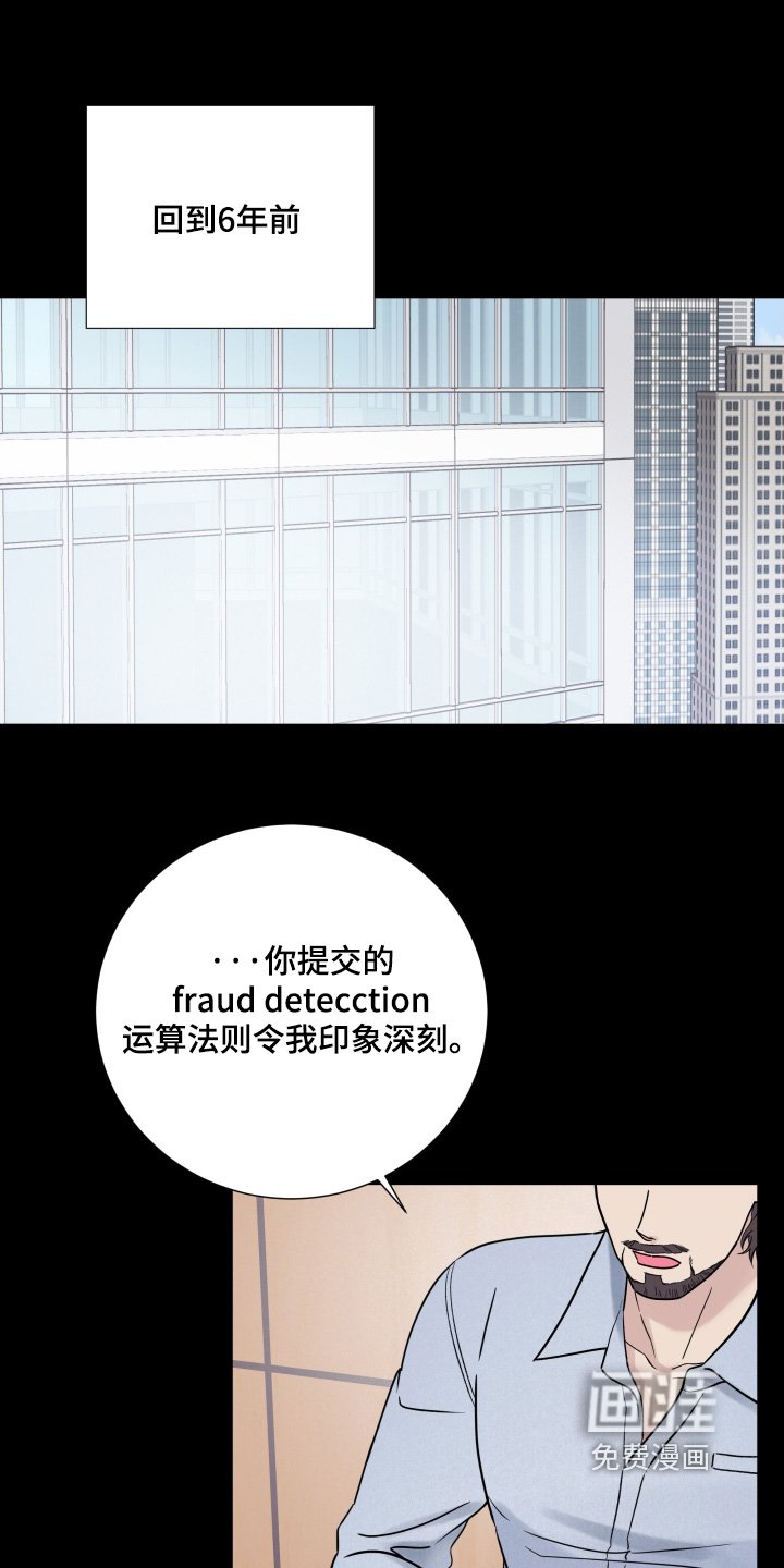 第77章：【第二季】找到工作了