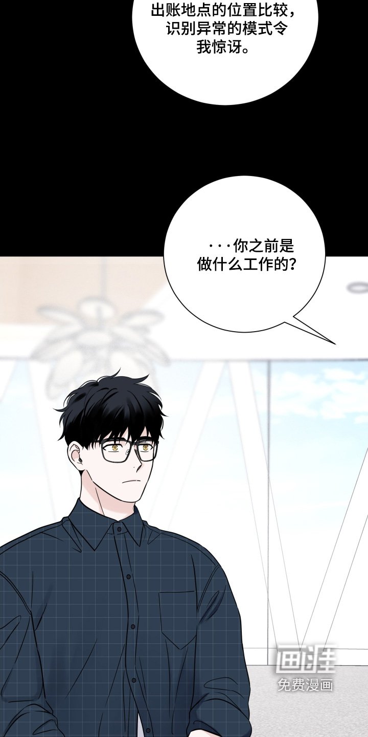 第77章：【第二季】找到工作了