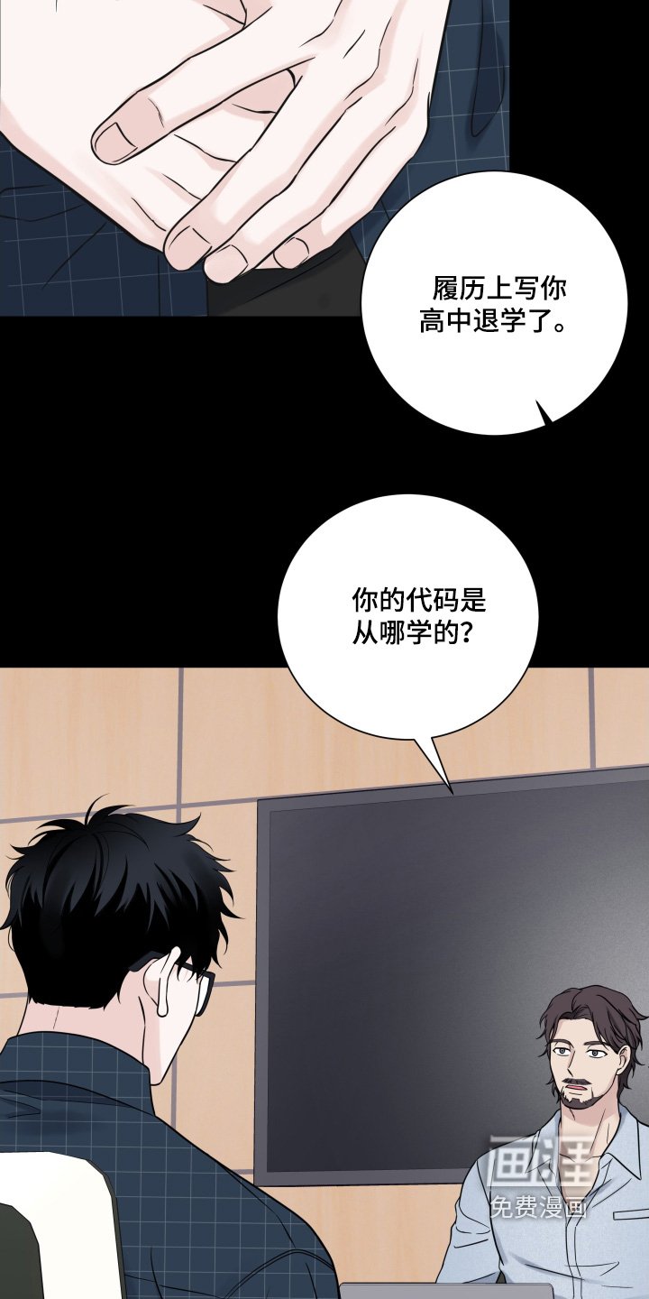 第77章：【第二季】找到工作了