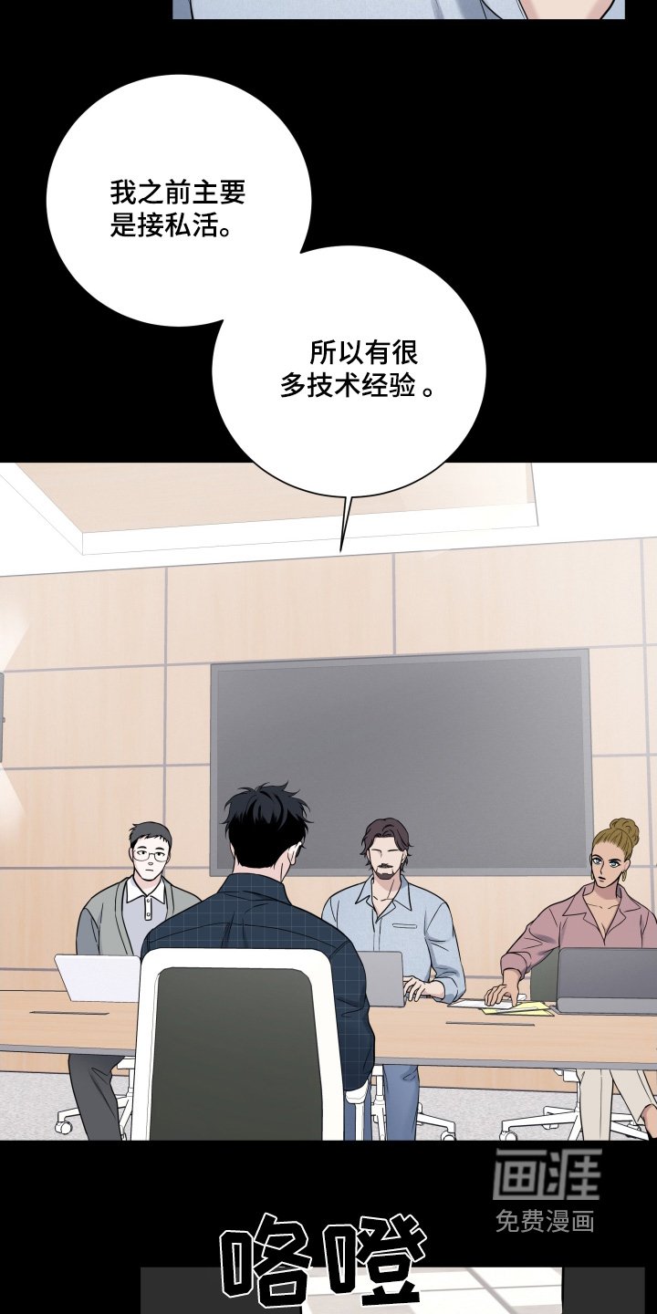 第77章：【第二季】找到工作了