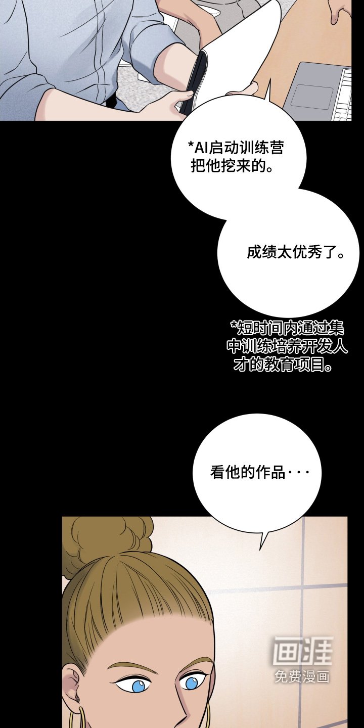 第77章：【第二季】找到工作了