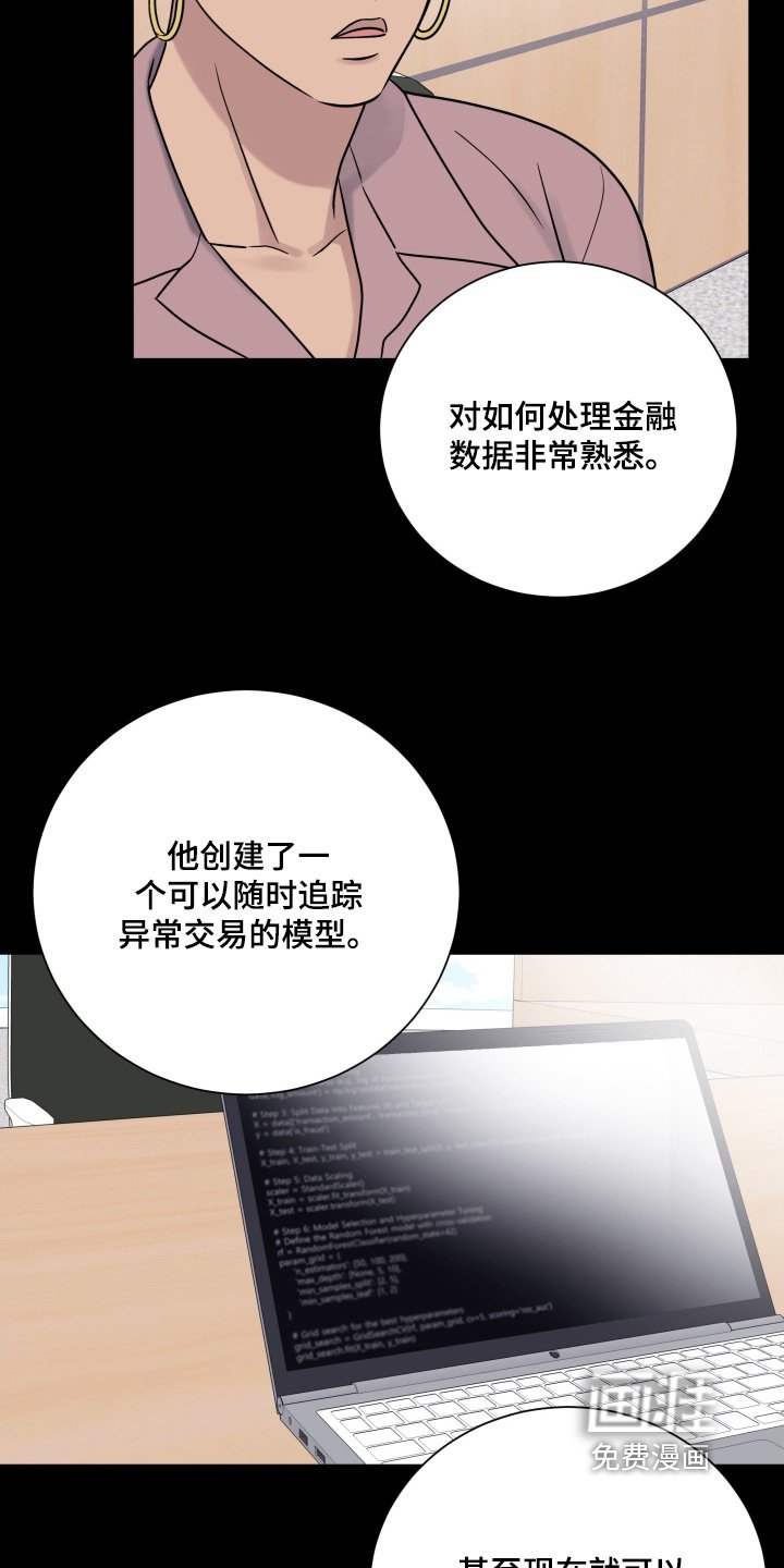 第77章：【第二季】找到工作了