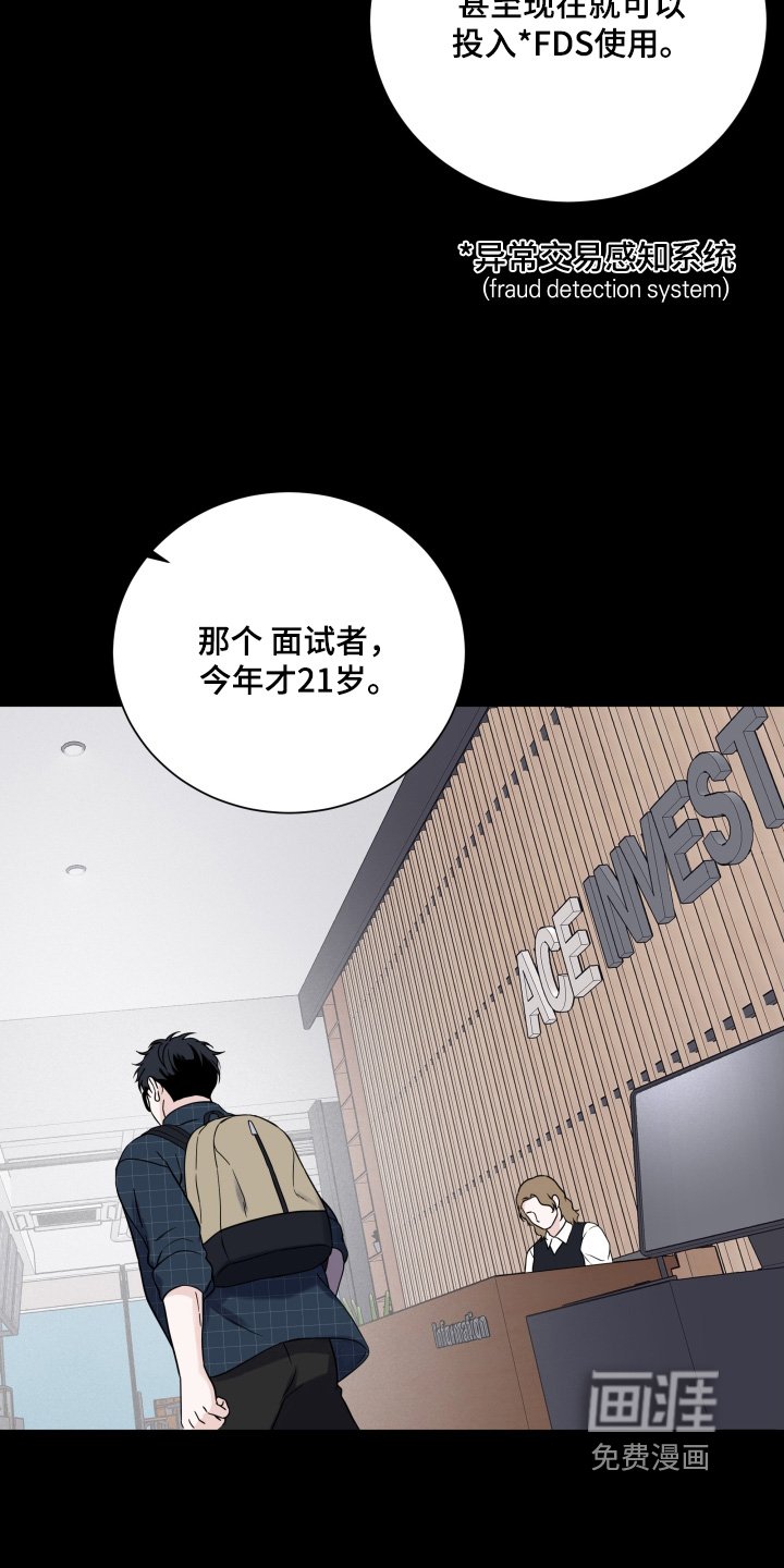 第77章：【第二季】找到工作了
