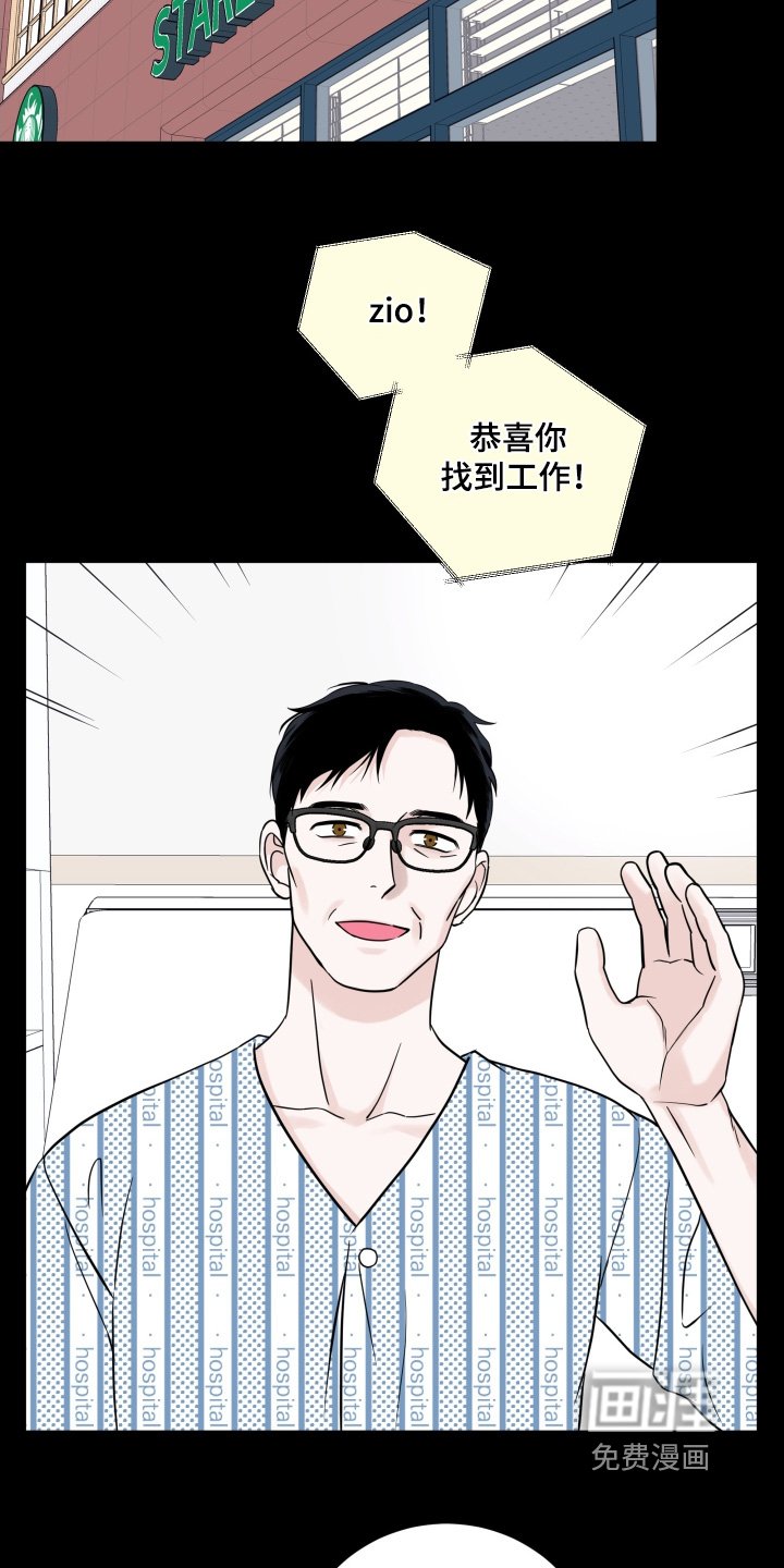 第77章：【第二季】找到工作了