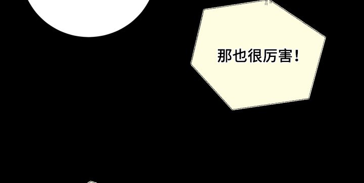 第77章：【第二季】找到工作了