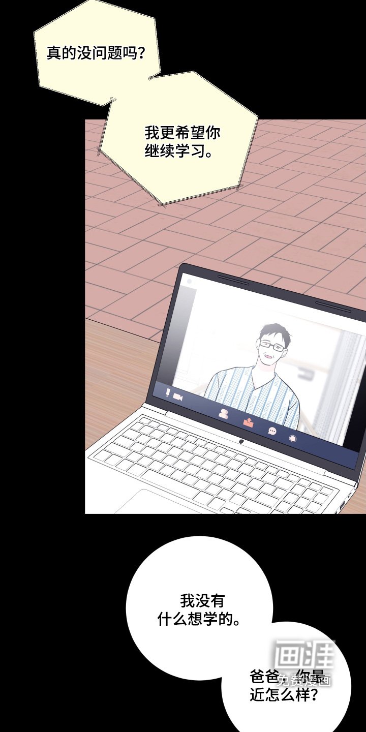 第77章：【第二季】找到工作了