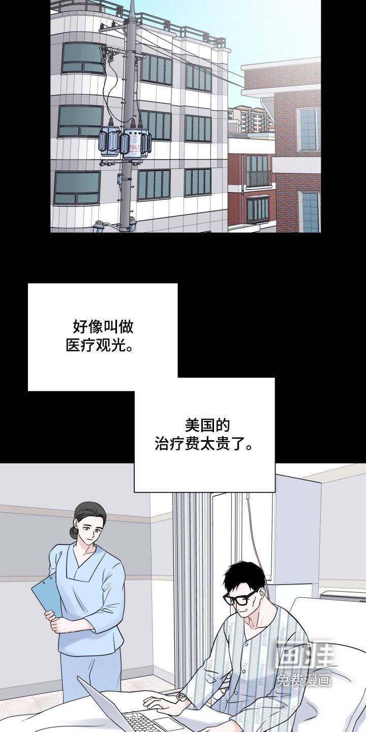 第77章：【第二季】找到工作了