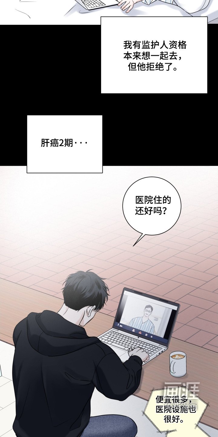 第77章：【第二季】找到工作了