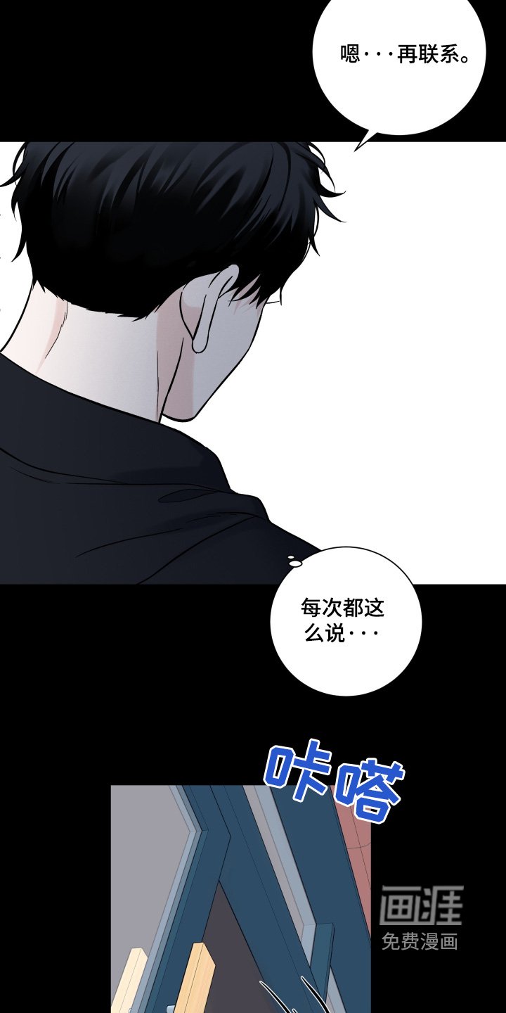 第77章：【第二季】找到工作了