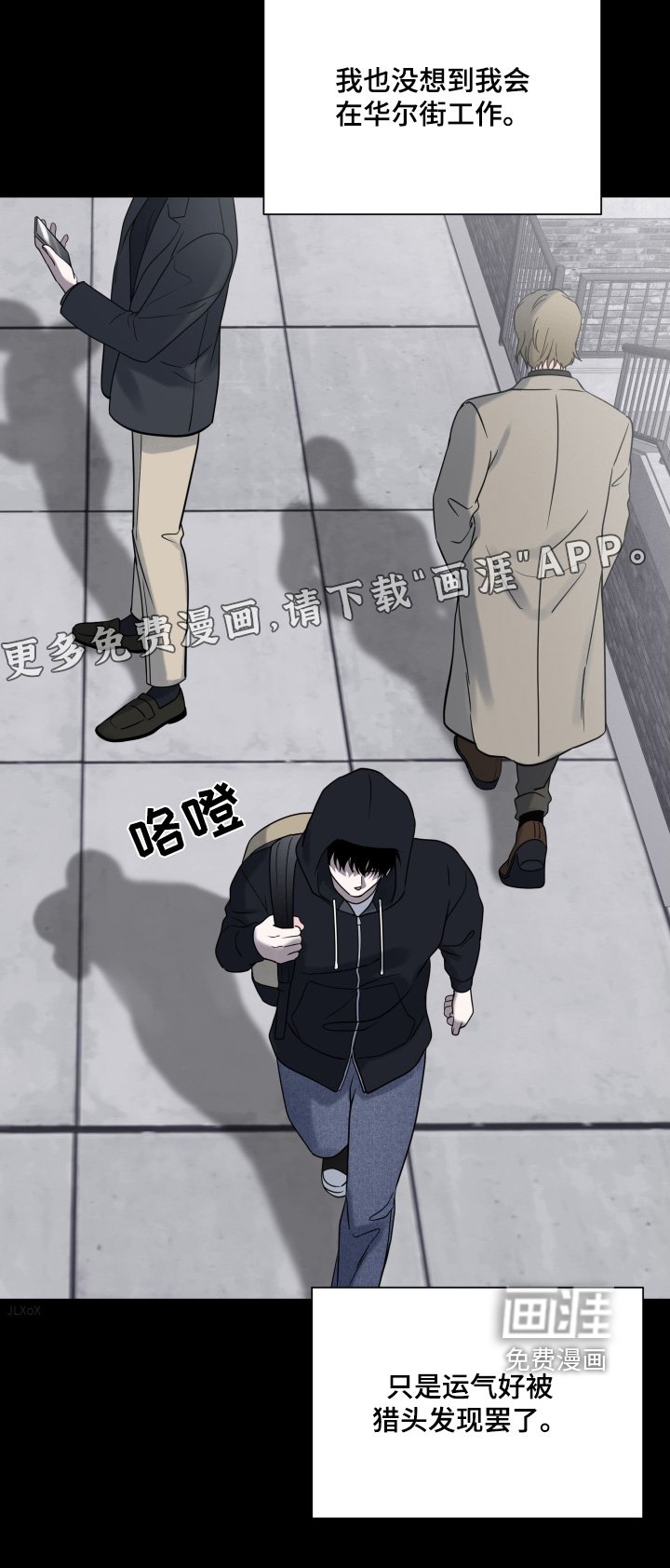 第77章：【第二季】找到工作了