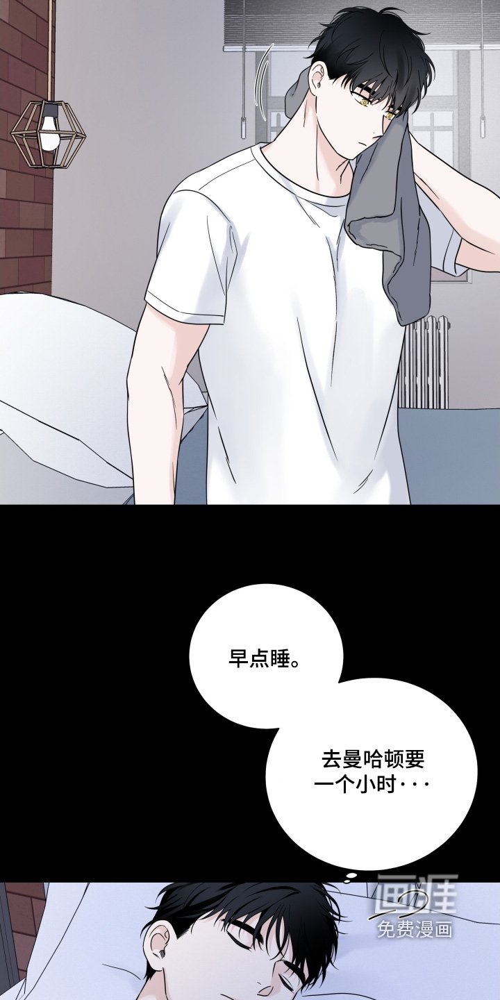 第78章：【第二季】要迟到了