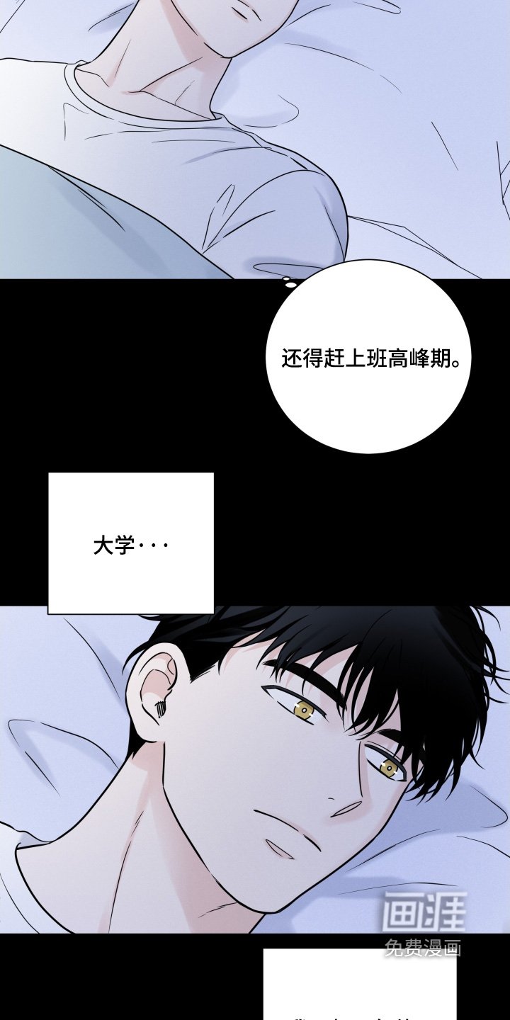 第78章：【第二季】要迟到了