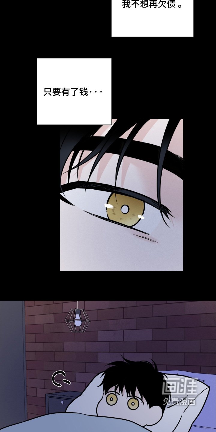 第78章：【第二季】要迟到了