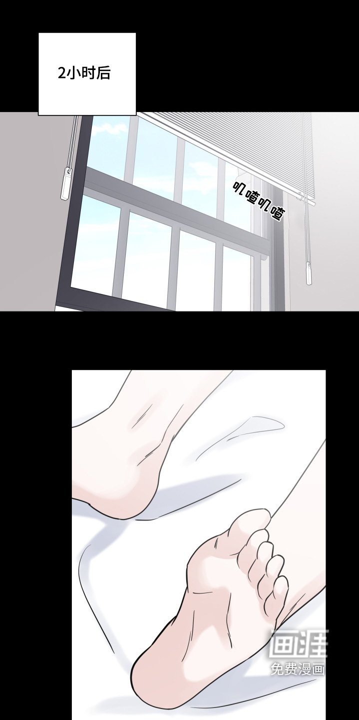 第78章：【第二季】要迟到了