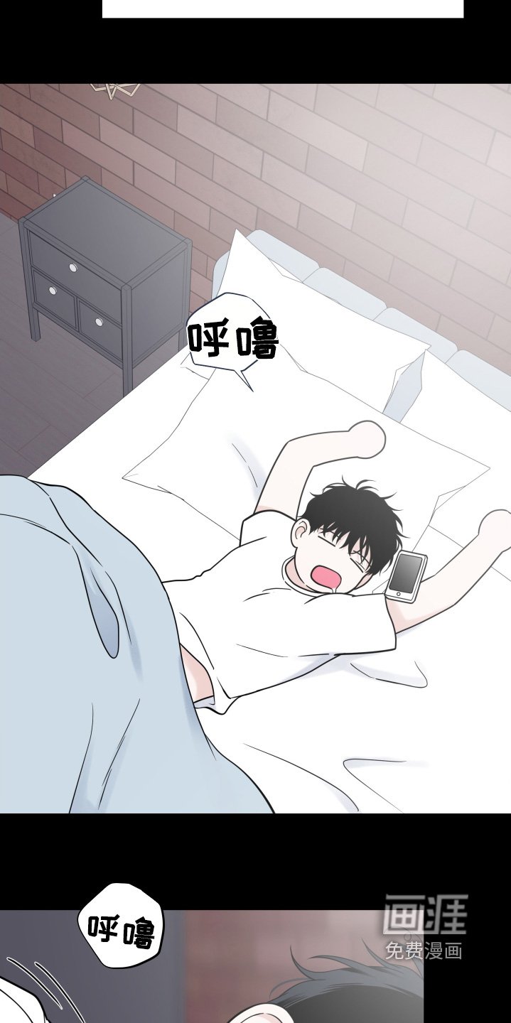 第78章：【第二季】要迟到了